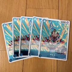 ワンピース カードゲーム マルコ OP10-055