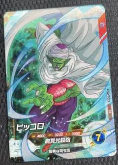 データカードダス ドラゴンボールZ 172-Ⅰ ピッコロ - メルカリ