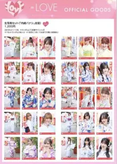 イコラブ 生写真 内緒バナシ