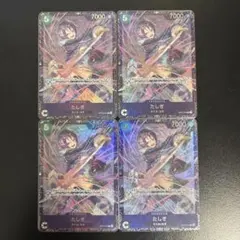 ワンピースカード たしぎ フラッグシップ プロモ 未開封 4枚 - メルカリ