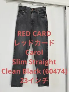 RED CARD Carol キャロル スリムストレート 23インチ