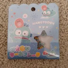 サンリオ　おはじきシールフレーク　ハンギョドン