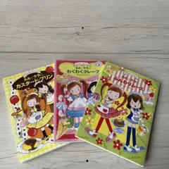 ルルとララ シリーズ 3冊セット あんびる やすこ