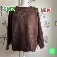 ⚠️最終価格◎388 新品❣️サマンサモスモス 茶刺繍ニット