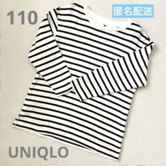 美品✨ UNIQLO GIRLS ボーダーチュニックTシャツ長袖 110