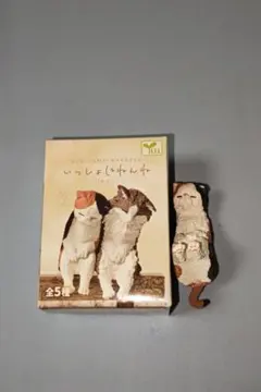 いっしょにねんね　にゃんこ　4. エキゾチック　箱付き　未使用　癒し解説付き