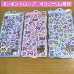 新品！ボンボンドロップシール　オリジナル　ぴこぴこ　ほうせき　ばるーん