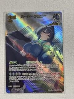 オーロ・クロロニー 2nd UR - メルカリ