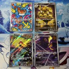 ポケモンカード AR 8枚セット - メルカリ