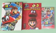 スーパーマリオ オデッセイ　ソフトと攻略本のセット