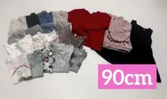 90cm女の子服おまとめ販売