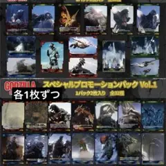 スペシャルプロモーションパック Vol.1 まとめ売り スペシャルプロモーションパック Vol.1 まとめ売り - メルカリ