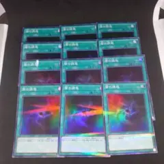 遊戯王 闇の誘惑 スーパー 12枚まとめ売り