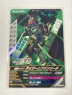 2026年最新】ブジンソード ガンバレジェンズの人気アイテム - メルカリ