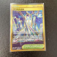 ゼロの大空洞 UR sv7 135/102 ステラミラクル Pokemon - メルカリ