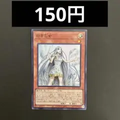 白き乙女　25th　3枚セット 遊戯王 白き乙女 25th 3枚