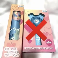 GIGO限定 TWICE LOVELYS サナ サブリー 3点セット - メルカリ