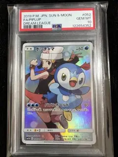 2025年最新】ポッチャマ chr psa10の人気アイテム - メルカリ