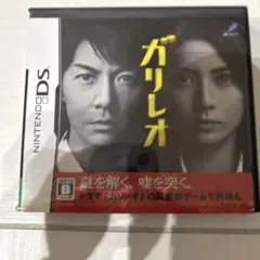Nintendo DS ガリレオ