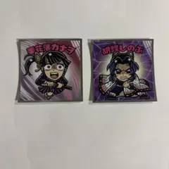 鬼滅の刃マンチョコ 栗花落カナヲ 胡蝶しのぶ