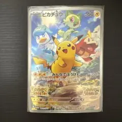 ピカチュウ：パッケージ版『ポケットモンスター スカーレット』『ポケットモンスタ…