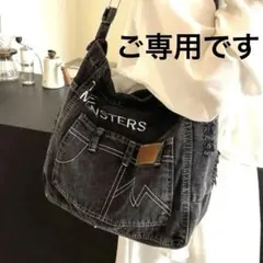 ご専用です。リメイクデザイン　デニムショルダーバック　男女兼用