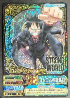 ワンピーベリーマッチW 覇王色の覇気 モンキー・D・ルフィ Vジャンプ