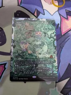 MTG 庭園化 日本語版 フラクチャーFoil