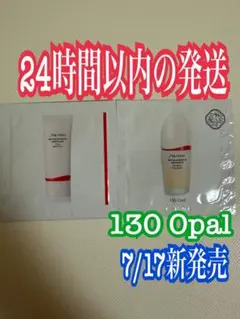 資生堂　7/17新発売　スキンムースファンデーション130＆化粧下地のサムネイル
