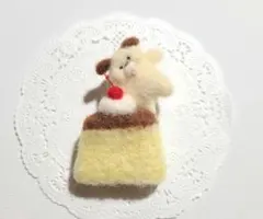 プリンのてっぺんを狙う犬のブローチ　羊毛フェルトブローチ　プリンのブローチ