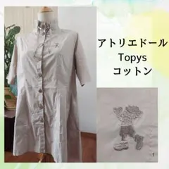 アトリエドール Topys 半袖シャツチュニック ベージュのサムネイル