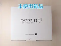 2026年最新】パラジェル ライトの人気アイテム - メルカリ