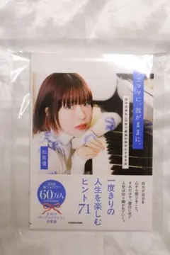 【松尾 優】ワガママに、我がままに。 自分自身をこの世で最強の味方にする方法