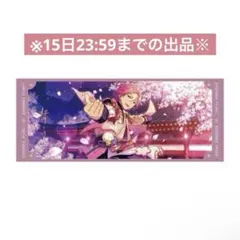 桜河こはく タオル