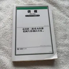 知的財産法概論 第八版 - メルカリ