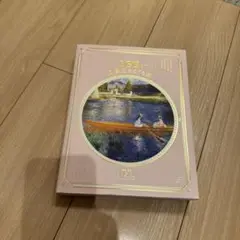 366日で巡る旅 海野弘