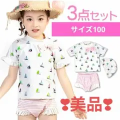 ❴からし様専用❵100　女の子　水着　3点セット　セパレート　帽子付き