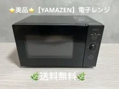 ⭐︎美品⭐︎【YAMAZEN】山善　電子レンジ　YRL-F180B ブラック　送料込のサムネイル