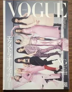 VOGUE JAPAN JANUARY 2024 NO. 293