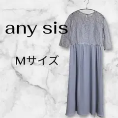 【anysis】結婚式 ドレス レース切替ワンピース お呼ばれ Mサイズ