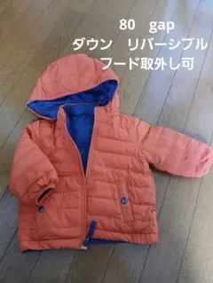 リバーシブルダウンコート オレンジ 青　gap