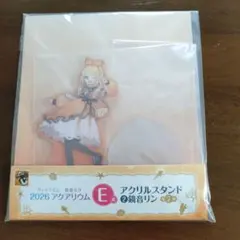 グッスマくじ 初音ミク 2026 アクアリウム E賞 アクリルスタンド 鏡音リン