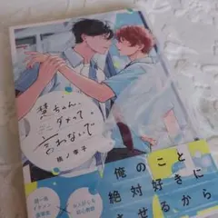 みょん様 リクエスト 3点 まとめ商品