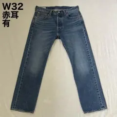 【赤耳あります】リーバイス ジャーナルスタンダード 別注 501 W32 L28