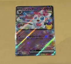 ニンフィアGX RR SM4+ GXバトルブースト 073/114 - メルカリ