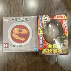 恐竜グッズ　まとめ売り