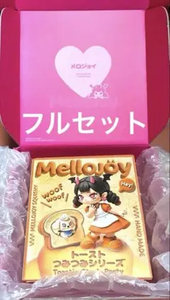 2026年最新】mellojoy未開封の人気アイテム - メルカリ