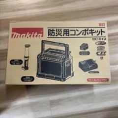 2026年最新】マキタ コンボキットの人気アイテム - メルカリ