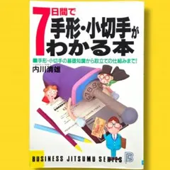 【中古】 手形・小切手がわかる本 2026年最新】手形・小切手の基本がわかる本 (基本の人気アイテム