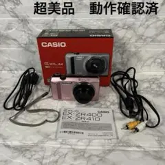 2026年最新】casio ex-zr400の人気アイテム - メルカリ